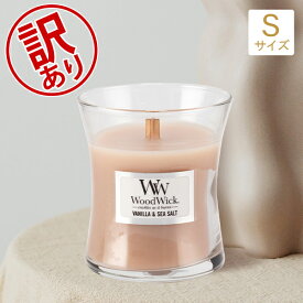 ＼お盆も休まず配送／ 【訳あり】ウッドウィック WoodWick アロマキャンドル ジャー S キャンドル アロマ ろうそく ロウソク フレグランス パチパチ音 おしゃれ 香り バレンタインアウトレット
