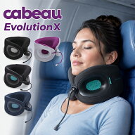 カブー Cabeau エボリューションX Evolution X ネックピロー 首枕 旅行用 飛行機 機内 快適睡眠 首サポー…