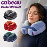 カブー Cabeau エボリューション アース デラックス Evolution Earth Deluxe ネックピロー 携帯用枕 飛行…