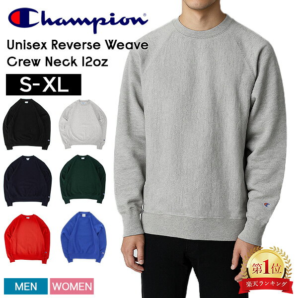 チャンピオン Champion Reverse Weave Crew Neck リバースウィーブ クルーネック 12oz スウェットシャツ シャツ メンズ レディース スエット トレーナー 長袖 プルオーバー 15003TU バレンタイン