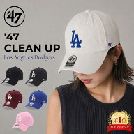 【セットでお得】 47Brand フォーティーセブンブランド キャップ 帽子 選べる1〜2個セット クリーンナッ…