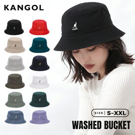 カンゴール Kangol バケットハット ハット 帽子 S〜XXLサイズ ウォッシュドバケット WASHED BUCKET K4224HT メンズ レディース ユニセックス バケット バケハ おしゃれ シンプル 母の日 父の日 バレンタイン