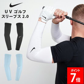 ＼連休中も休まず配送／ ナイキ NIKE UV ゴルフ スリーブス 2.0 両腕セット アームカバー UVカット 紫外線カット 日焼け対策 UVケア 日焼け防止 メンズレディース アームガード ブラック トレーニング ドライ 速乾 吸汗 ワンポイント スポーツ