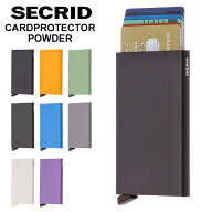 ＼連休中も休まず配送／ セクリッド Secrid パウダー カードプロテクター POWDER CARDPROTECTOR カードケ…