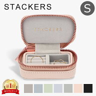 ＼連休中も休まず配送／ スタッカーズ STACKERS トラベルジュエリーボックス S ジュエリーケース アクセ…