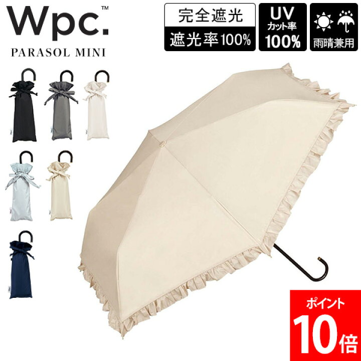 楽天市場】Wpc. ダブリュピーシー 折り畳み傘 傘 晴雨兼用 日傘 雨傘 