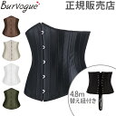 【4.8m 替え紐付き】 バーヴォーグ Burvogue コルセット 24P スチールボーン くびれ ウエスト トレーニング 23051 24 Underbus...