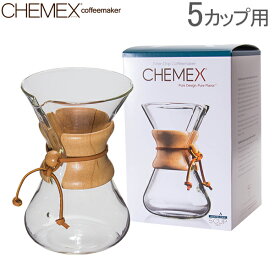 楽天市場 コーヒーメーカー ケメックスの通販