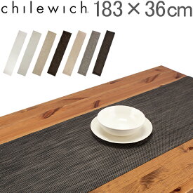 ＼店内、SSセール開催中／ チルウィッチ Chilewich テーブルランナー 183×36cm ミニバスケットウィーブ おしゃれ 100133 Mini Basketweave Runner