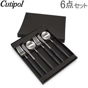 クチポール Cutipol GOA(ゴア) ディナー6点セット(ナイフ/フォーク/テーブルスプーン) ブラック Black カトラリー セット おしゃれ 結婚祝い 北欧 5%還元 あす楽