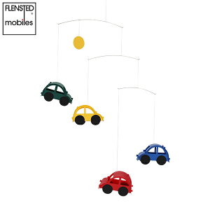 【お盆もあす楽】FLENSTED mobiles フレンステッド モビール Automobile 自動車 北欧 インテリア 30101 あす楽