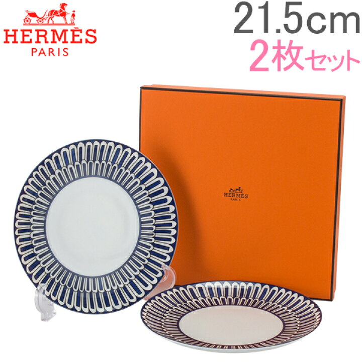楽天市場】エルメス Hermes ブルーダイユール デザートプレート 21.5cm 