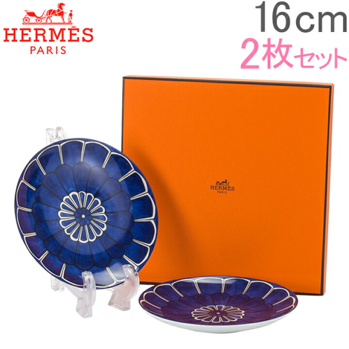 楽天市場】エルメス Hermes ブルーダイユール ブレッド＆バター 