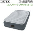 【90日保証】 インテックス Intex エアーベッド 電動 シングル ツインコンフォートプラッシュ DURA-BEAM PLUS ミッドライズ エアベッド 6...