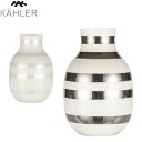 ケーラー Kahler オマジオ フラワーベース スモール 花瓶 陶器 パール シルバー Omaggio vase H125 花びん ベース デンマーク 北欧雑...