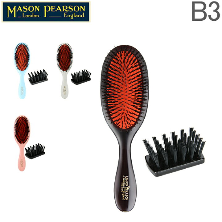 楽天市場】メイソンピアソン ブラシ ハンディーブリッスル 猪毛ブラシ B3 Mason Pearson Handy Bristle Plastic  Backed Hairbrushes : GULLIVER Online Shopping