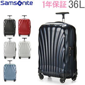 【P5倍 1/24 23:59迄】【あす楽】 【1年保証】サムソナイト Samsonite スーツケース 36L 軽量 コスモライト3.0 スピナー 55cm 73349 COSMOLITE 3.0 SPINNER 55/20 キャリーバッグ【5％還元】
