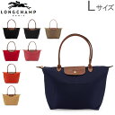 ロンシャン LONGCHAMP ル・プリアージュ トートバッグ L 折りたたみ 1899 089 LE PLIAGE バッグ ナイロン レディース Ladies...