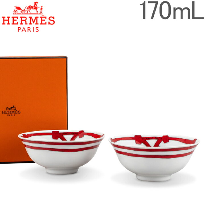 楽天市場】Hermes エルメス ガダルキヴィール Soup Bowl スープボウル 