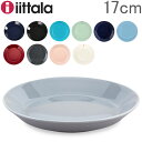イッタラ Iittala ティーマ Teema 17cm プレート 北欧 フィンランド 食器 皿 インテリア キッチン 北欧雑貨 Plate 5%還元 あす楽