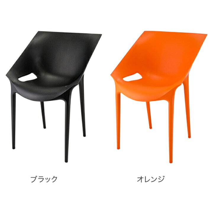 楽天市場】＼店内全アイテム、感動価格／ カルテル Kartell イス 