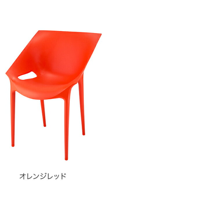 楽天市場】カルテル Kartell イス チェア ドクターイエス 正規品 