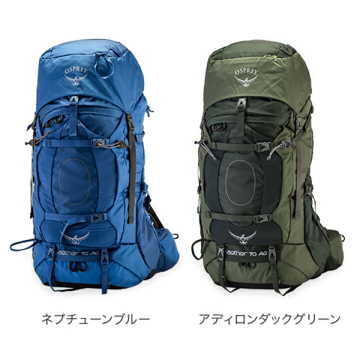 楽天市場】オスプレー Osprey バックパック イーサー AG 70 Aether AG 