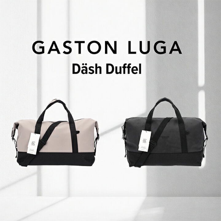 楽天市場】ガストンルーガ Gaston Luga Dash Duffel S ダッシュ 