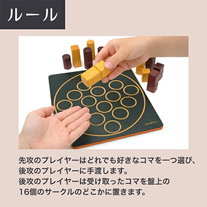 楽天市場】ギガミック Gigamic クアルト QUARTO ボードゲーム GCQA 