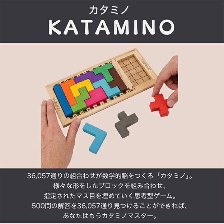楽天市場】＼店内、モール内最安挑戦中／ Gigamic ギガミック Katamino 