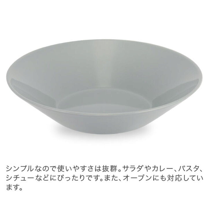 SALE/67%OFF】 iittala イッタラ Teema ティーマ ボウル ディーププレート 21cm ブラック 6枚セット 北欧 フィンランド 食器 皿 インテリア キッチン 北欧雑貨 Bowl 送料無料 一部地域除く fucoa.cl SALE/67%OFF】 iittala イッタラ Teema ティーマ ボウル ディーププレート 21cm ブラック 6枚セット 北欧 フィンランド 食器 皿 インテリア キッチン 北欧雑貨 Bowl 送料無料 一部地域除く fucoa.cl