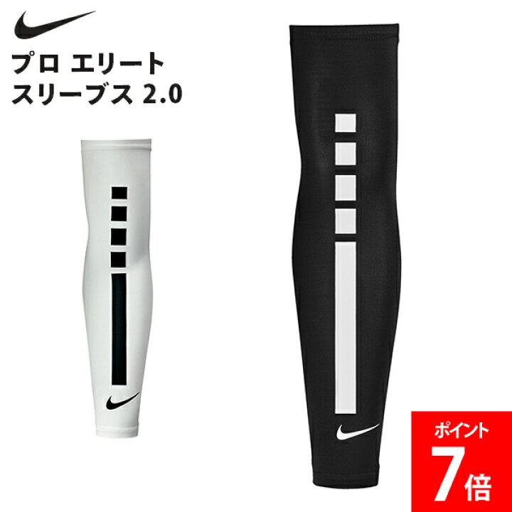 楽天市場】＼店内、SS限定SALE開催中／ ナイキ NIKE プロ エリート 