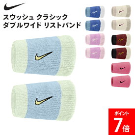 ＼店内、モール内最安挑戦中／ ナイキ NIKE スウッシュ クラシック ダブルワイド リストバンド 2個セット 手首サポーター 汗止め 通気性 吸湿速乾 スポーツ トレーニング テニス ジム メンズ レディース スポーツアクセサリー