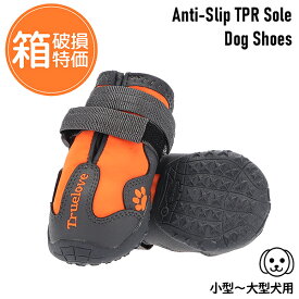 【訳あり：箱破損】トゥルーラブ Truelove 犬 靴 4足セットドッグシューズ 小型犬 中型犬 大型犬 肉球保護 防水 滑り止め 着脱簡単 犬の散歩 雨の日散歩 雪道散歩 アウトドア犬用品 Anti-Slip TPR Sole Dog Shoesアウトレット