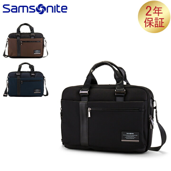 楽天市場】在庫限り サムソナイト Samsonite ブリーフケース 15.6 