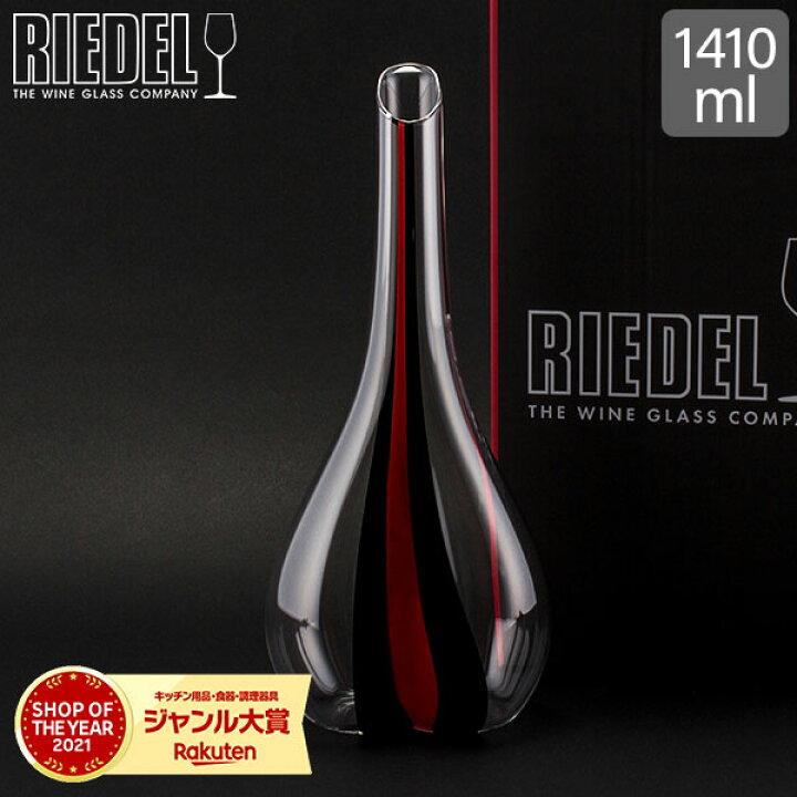 楽天市場】在庫限り リーデル Riedel デカンタ ブラック・タイ 