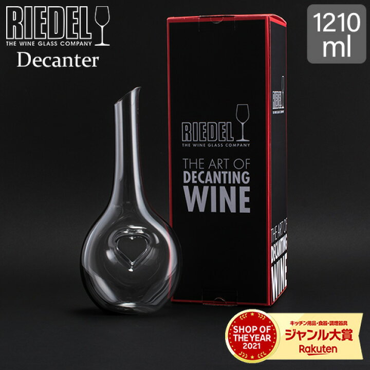 楽天市場】在庫限り リーデル Riedel デカンタ ブラック・タイ ブリス 