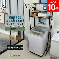 楽天市場】電子レンジ（ランドリーラック｜洗濯用品）：日用品雑貨 