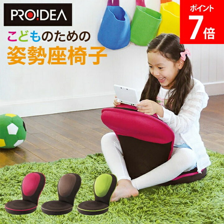 楽天市場】背筋がGUUUN 美姿勢座椅子 コンパクト 座椅子 クッション