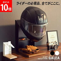 棚 ヘルメット用アクセサリー・パーツ バイク用品 車用品・バイク用品の通販