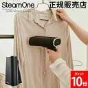 ＼店内、マラソンSALE開催中／ スチームワン SteamOne 衣類スチーマー FOLDABLE JPFD130B 折りたたみ ハンディ スチー…