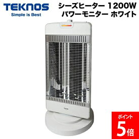 テクノス TEKNOS シーズヒーター 1200W パワーモニター ホワイト TSH-9201 換気不要 長寿命 遠赤外線 鉄管ヒーター 換気不要 あったか 目にやさしい 衝撃に強い 水に強い 割れにくい 丈夫 パワーモニター 首振り機能