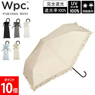 Wpc. ダブリュピーシー 折り畳み傘 傘 晴雨兼用 日傘 雨傘 遮光クラシックフリル ミニ 折りたたみ傘 完全…
