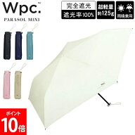 ＼店内、マラソンSALE開催中／ Wpc. ダブリュピーシー 折り畳み傘 傘 晴雨兼用 日傘 雨傘 遮光軽量 ソリ…