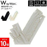 ダブリュピーシー Wpc. UVカット接触冷感親指付きアームカバー アームカバー UVケア UPF50+ 洗える 洗濯…