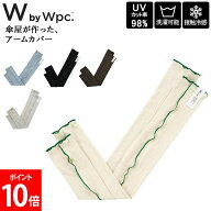 ＼店内、SS限定SALE開催中／ ダブリュピーシー Wpc. UVカット接触冷感アームカバー アームカバー UVケア …