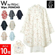 ダブリュピーシー Wpc. ポンチョ 防水 カッパ ポンチョ レインウェア 雨具 撥水 はっ水 防水 収納袋付き …