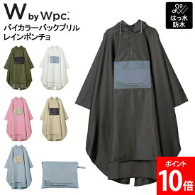 ＼店内、マラソンSALE開催中／ ダブリュピーシー Wpc. パッカブルポンチョ 自転車用 防水 カッパ ポンチョ レインウェア 雨具 撥水 はっ水 防水 収納袋付き かわいい 可愛い おしゃれ コンパクト レディース 女性 メンズ 男性