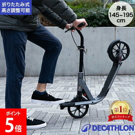 ＼店内、SS限定SALE開催中／ OXELO オクセロ キックスケーター COMMUTE 900 大人用 折りたたみ デカトロン Decathlon グレー GREY 4392758 キックボード 通勤 通学 対象身長145〜195cm キックスクーター