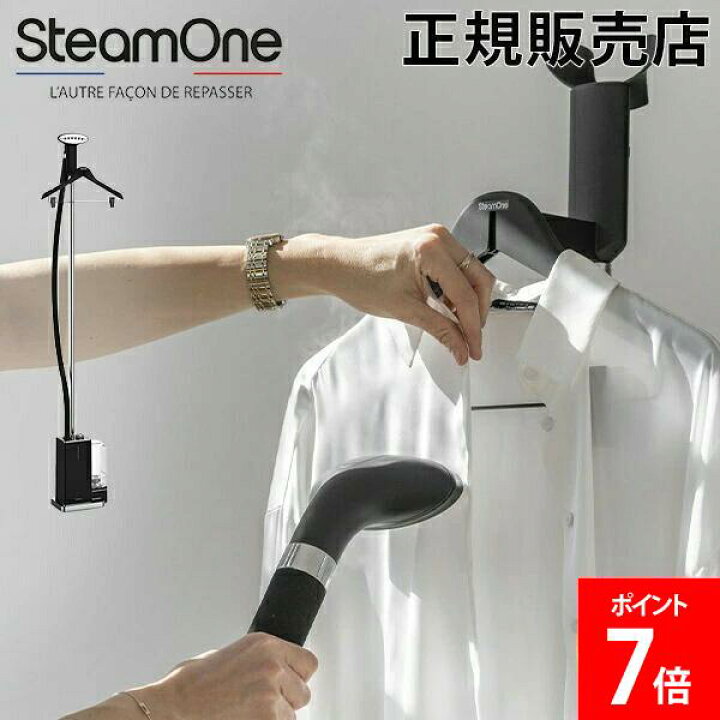 楽天市場】＼店内、モール内最安挑戦中／ スチームワン SteamOne 衣類 